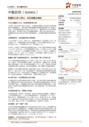 鞋履设计能力突出，供应链整合赋能