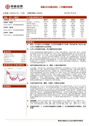 高端化及出海稳步推进,6月销量再创新高