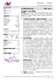 市场份额领先,机器人浪潮来临