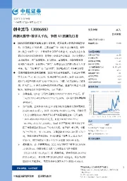 科创大模型+数字人平台，争做AI浪潮先行者