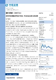 拟发可转债加码钙钛矿设备,平台化布局进入收获期