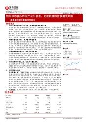 曼恩斯特首次覆盖深度报告:锂电涂布模头的国产化引领者,受益新增和替换需求共振