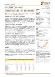 上调回购方案价格上限至47元,彰显公司发展信心