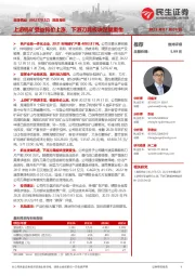 深度报告:上游钨矿受益钨价上涨,下游刀具板块涅槃重生