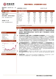 鼎捷软件跟踪报告：如何理解雅典娜中台的意义