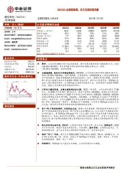 2023Q2业绩超预期，多元布局持续完善