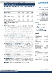 集团整体6月批发环比+13%，埃安再创新高