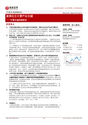 中国长城深度报告：重铸自主计算产业长城
