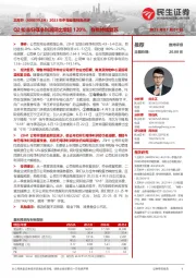 2023年中报业绩预告点评:Q2扣非归母净利润同比增超120%,有税持续复苏