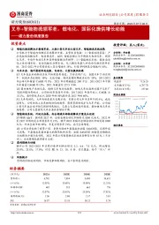 诺力股份深度报告:叉车+智能物流领军者,锂电化、国际化提供增长动能