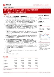 中国中免2023半年度业绩快报点评：Q2毛利率环比+3.7pct，盈利15.6亿元略超预期