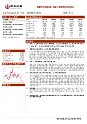 销量同环比表现亮眼，深蓝S7爆点带动电动化拐点