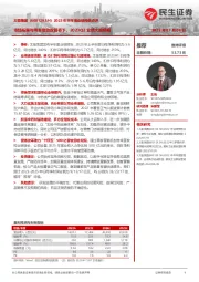 2023年半年度业绩预告点评:市场拓展与降本增效双管齐下,2023Q2业绩大超预期