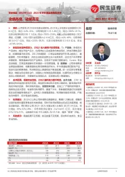 2023年半年度业绩预告点评：业绩高增，动能充足