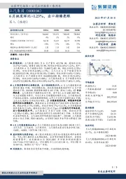 6月批发环比+1.23%，出口持续亮眼