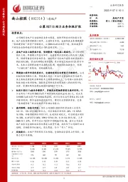 公募RETIS助力业务积极扩张