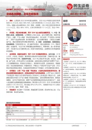 2023年半年度业绩预告点评：业绩表现靓丽，全年势能强劲