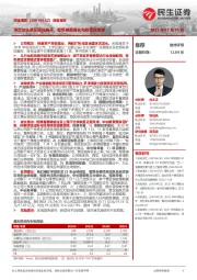 深度报告:演艺龙头景区矩阵展开,聚焦暑期催化与新项目支撑