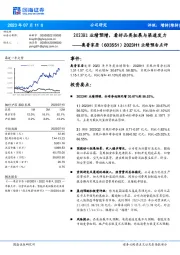 2023H1业绩预告点评：2023H1业绩预增，看好品类拓展与渠道发力