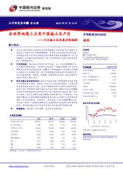 日本威士忌发展历程梳理:在世界地图上点亮中国威士忌产区