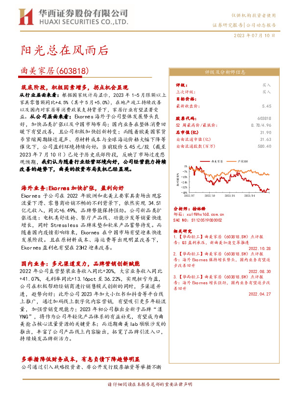 阳光总在风雨后