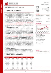 扬帆再启航,迈向新征程