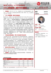 2023年半年度业绩预告点评:23H1业绩超预期,理想汽车持续赋能