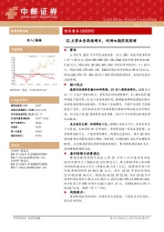 Q2主营业务高速增长，利润如期实现高增