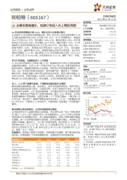 Q2业绩有望高增长，饱满订单进入向上释放周期