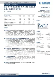 2023年半年报业绩预告点评:装备制造业务放量,业绩同比高增长!
