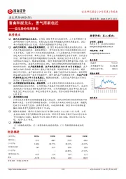 益生股份深度报告：畜禽种源龙头，景气周期临近