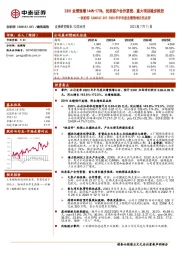 2023年半年度业绩预增公告点评:23H1业绩预增144%-173%,优质客户合作紧密、重大项目稳步推进