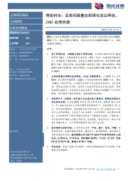 博俊科技：品类拓展叠加规模化效应释放，23Q2业绩高增