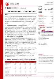 双轮驱动推动业绩增长,二季度业绩恢复显著