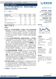 2023年半年度业绩预告点评：国货龙头领航618，业绩预告超市场预期