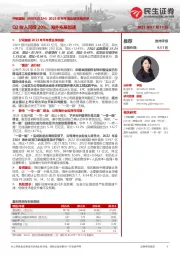 2023年半年度业绩快报点评:Q2收入同增20%,海外拓展加速