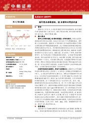 海外需求持续强劲，Q2业绩环比明显改善