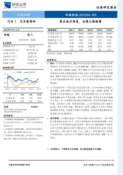 需求逐步恢复，业绩大幅预增