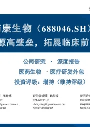 小鼠品系资源高壁垒,拓展临床前CRO能力边界