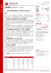 成本改善&发电量增，量利齐升初步兑现