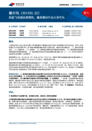 再获飞利浦品类授权,健身器材行业大有可为