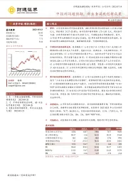 中报利润超预期，新业务涌现创新成果