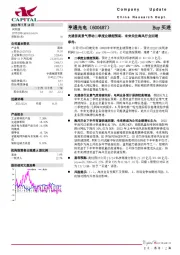 光通信高景气带动二季度业绩超预期，未来关注海风行业回暖