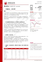 行稳致远，大剑无锋