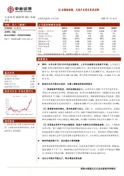 Q2业绩超预期，兑现产业需求复苏逻辑