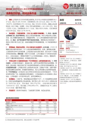 2023年半年度业绩预告点评：消费复苏延续，利润改善在途