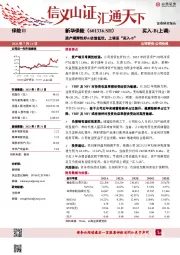 资产端弹性好&估值低位,上调至“买入-B”