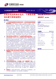 多肽合成试剂细分龙头,下游需求推动业绩可持续高增长