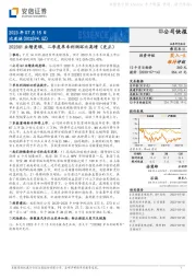 2023H1业绩亮眼，二季度单车利润环比高增（更正）