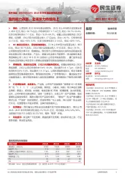 2023年半年度业绩预告点评：盈利能力改善，全渠发力持续向上